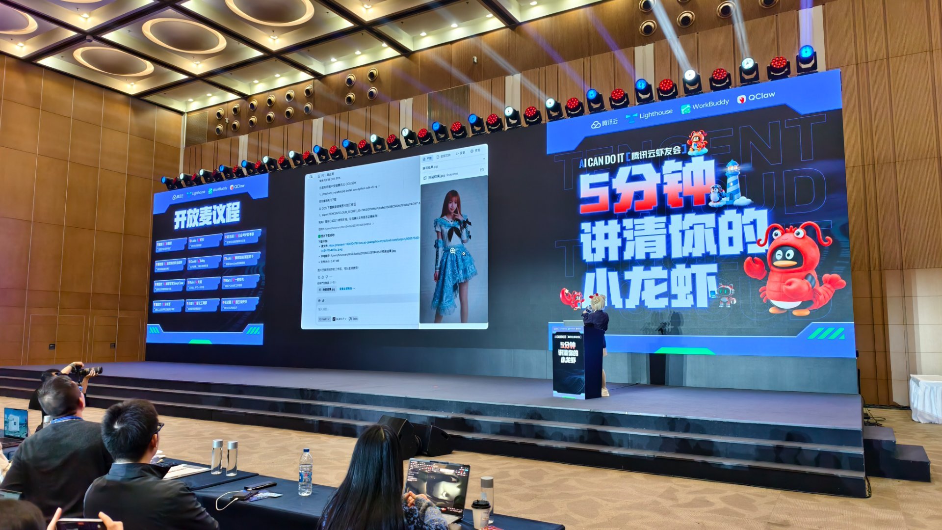 今晚来参加腾讯开FUN夜AI派对了，现场有一个5分钟讲清你的小龙虾的舞台，使用腾