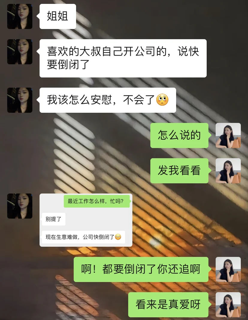 会提供情绪价值的女生真的yyds
