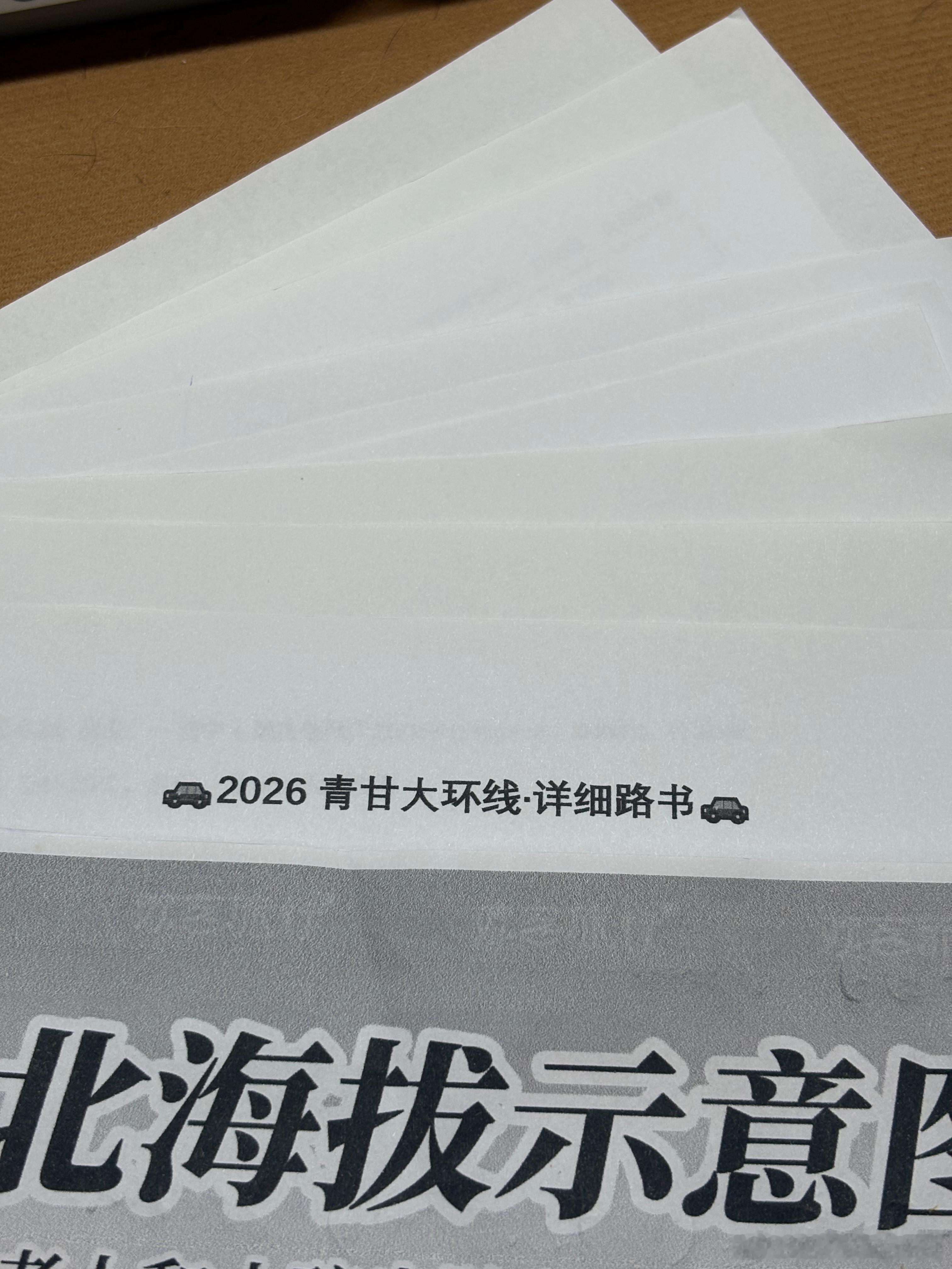 计划详实 建议施行🚗 武汉