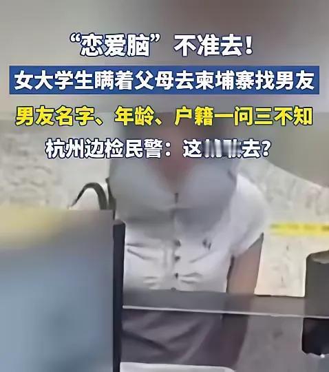 太惊险了！杭州萧山机场边检民警拦下了一名准备出境的女大学生，一问情况所有人都捏了