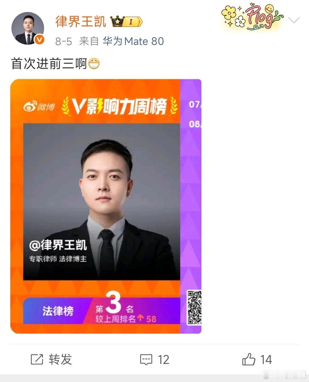 和 “好好聊聊”。他嘲讽我“逻辑无敌”。这应该是他的逻辑推导后的判断。但这是法律