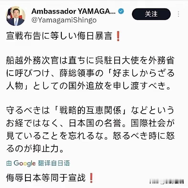日本驻澳大利亚大使出来叫嚣，说侮辱日本就等同于宣战！

可是日本军国主义那些肮张