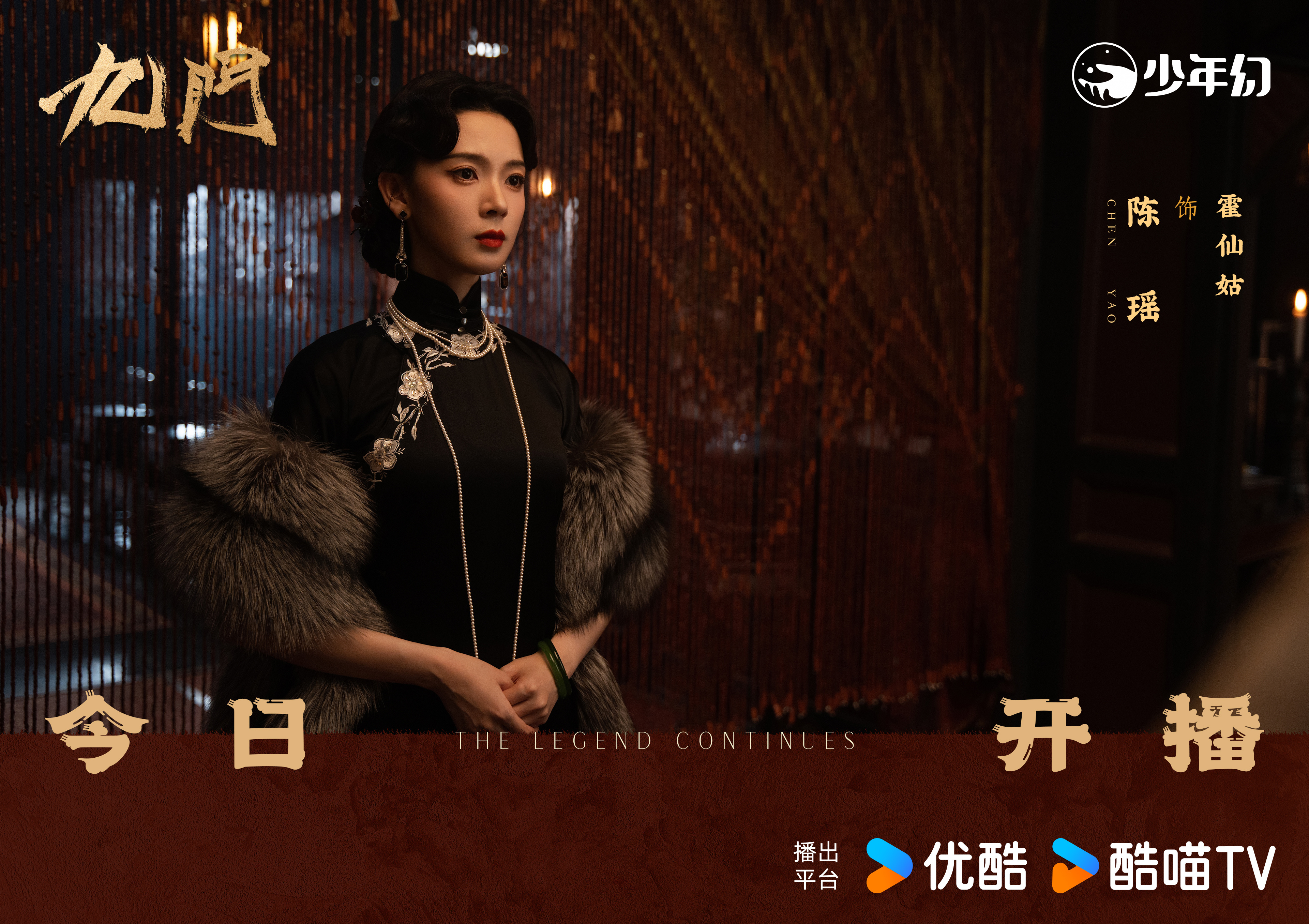 剧宣很努力的陈瑶！期待霍仙姑🩷陈瑶剧宣人脉