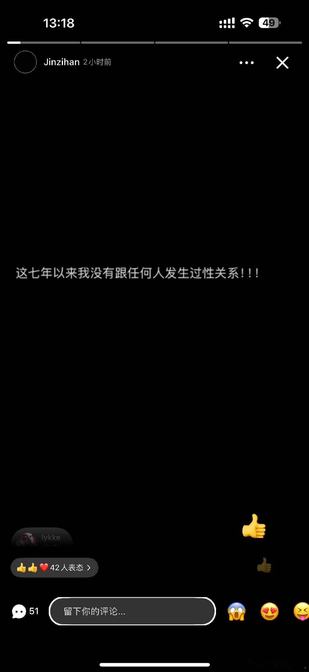 金子涵回应争议金子涵称这七年没和任何人发生性关系 金子涵称这七年没和任何人发生性