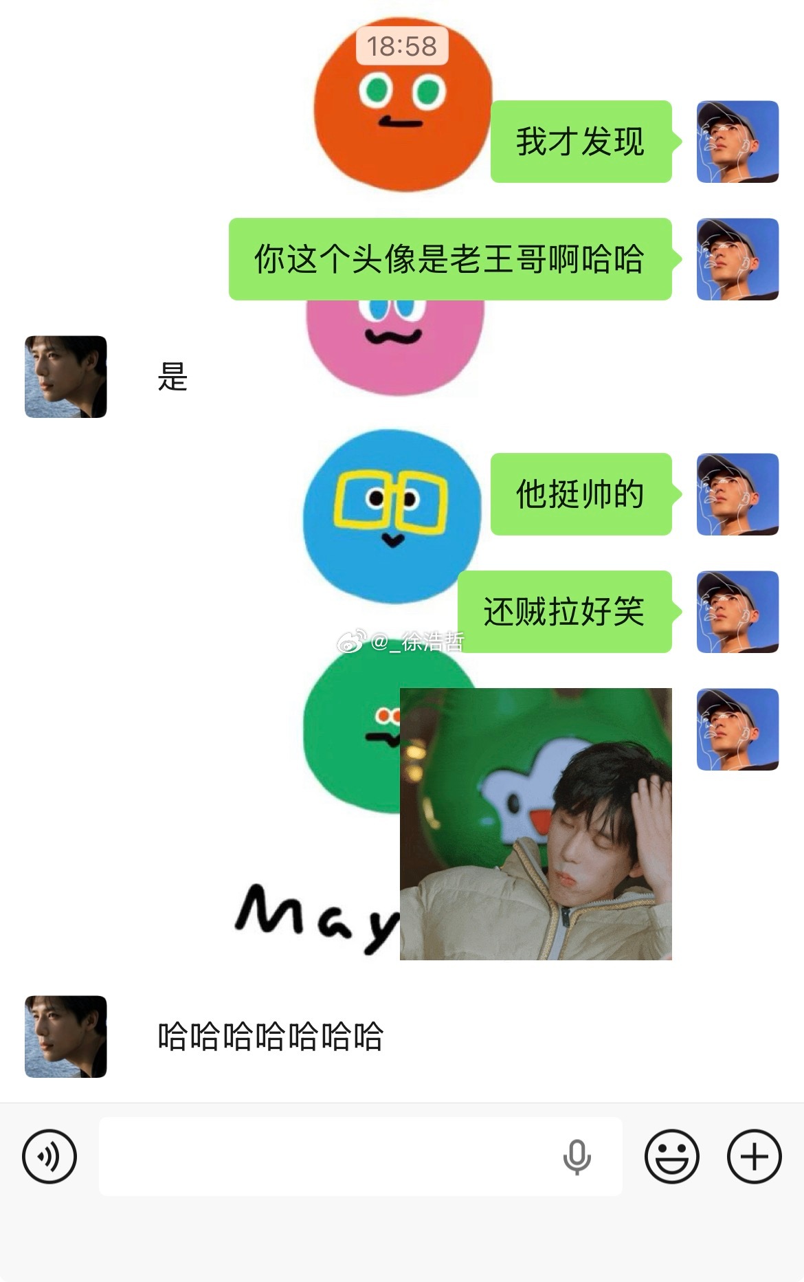 网上说说算了现实生活中谁不想急头白脸的成为大将军那样呢（👇是和一个斐丝同担的聊