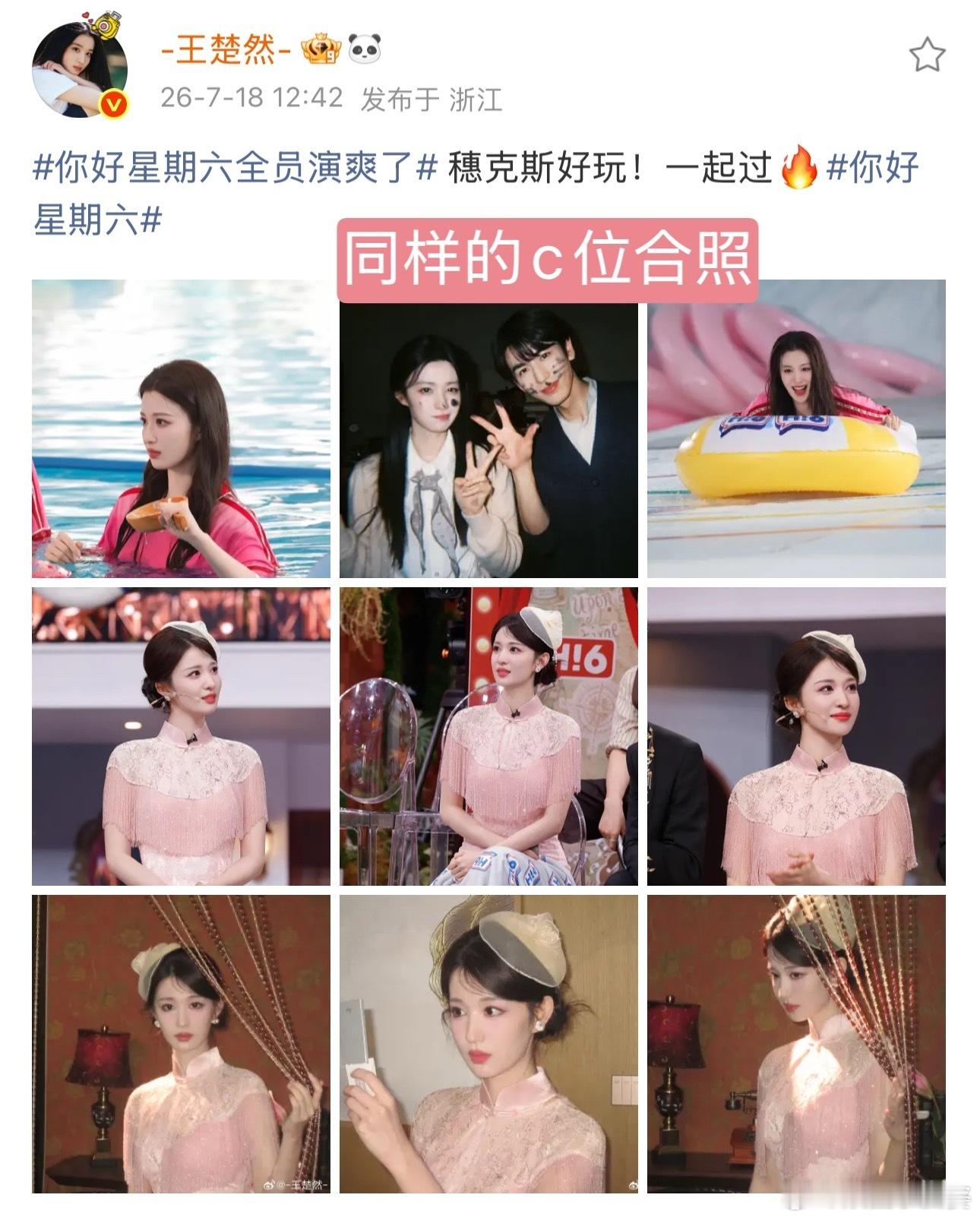 张凌赫王楚然cp感一秒嗑上 看着张凌赫和王楚然的互动，我终于懂了什么叫“一眼万年