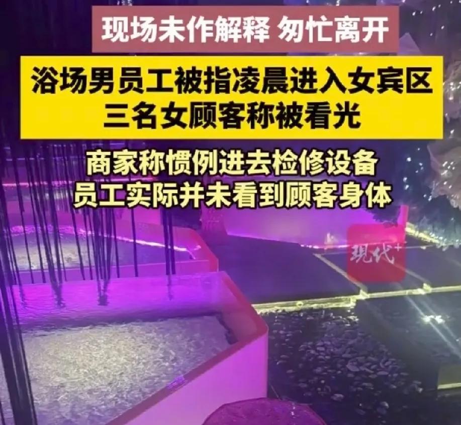 贵州贵阳，3位年轻姑娘，下班后一起去洗浴中心放松，凌晨4点左右，三人还全裸在冲洗