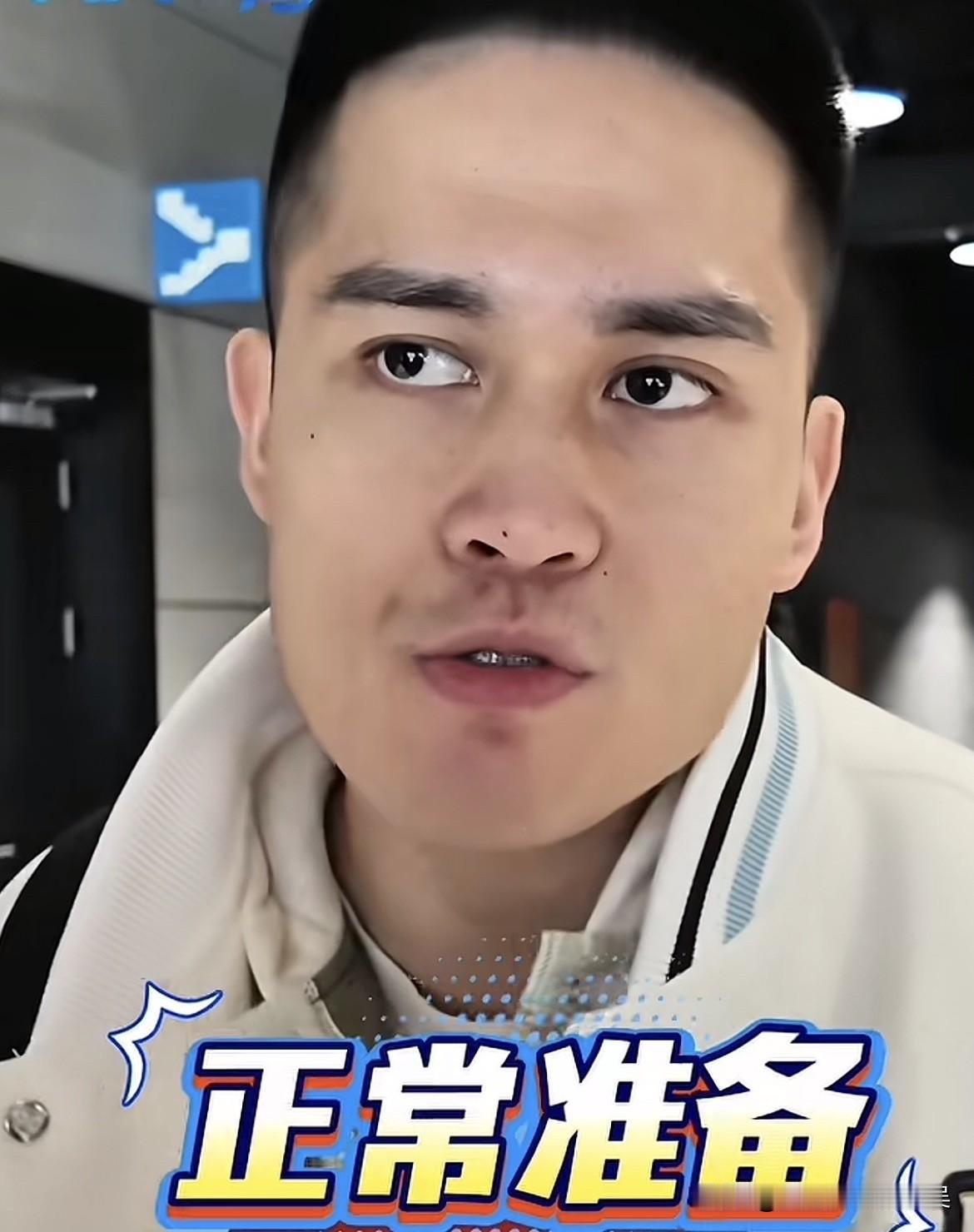 陈盈骏：“当然还是专注这两场，这两场比较关键，上一个阶段连输两场，对我们来说，比