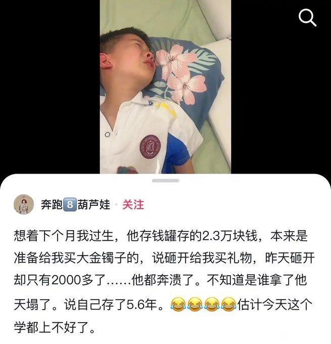 谁懂啊！
一个孩子存了快6年的钱。
本来是想给妈妈买生日礼物的。
结果砸开存钱罐