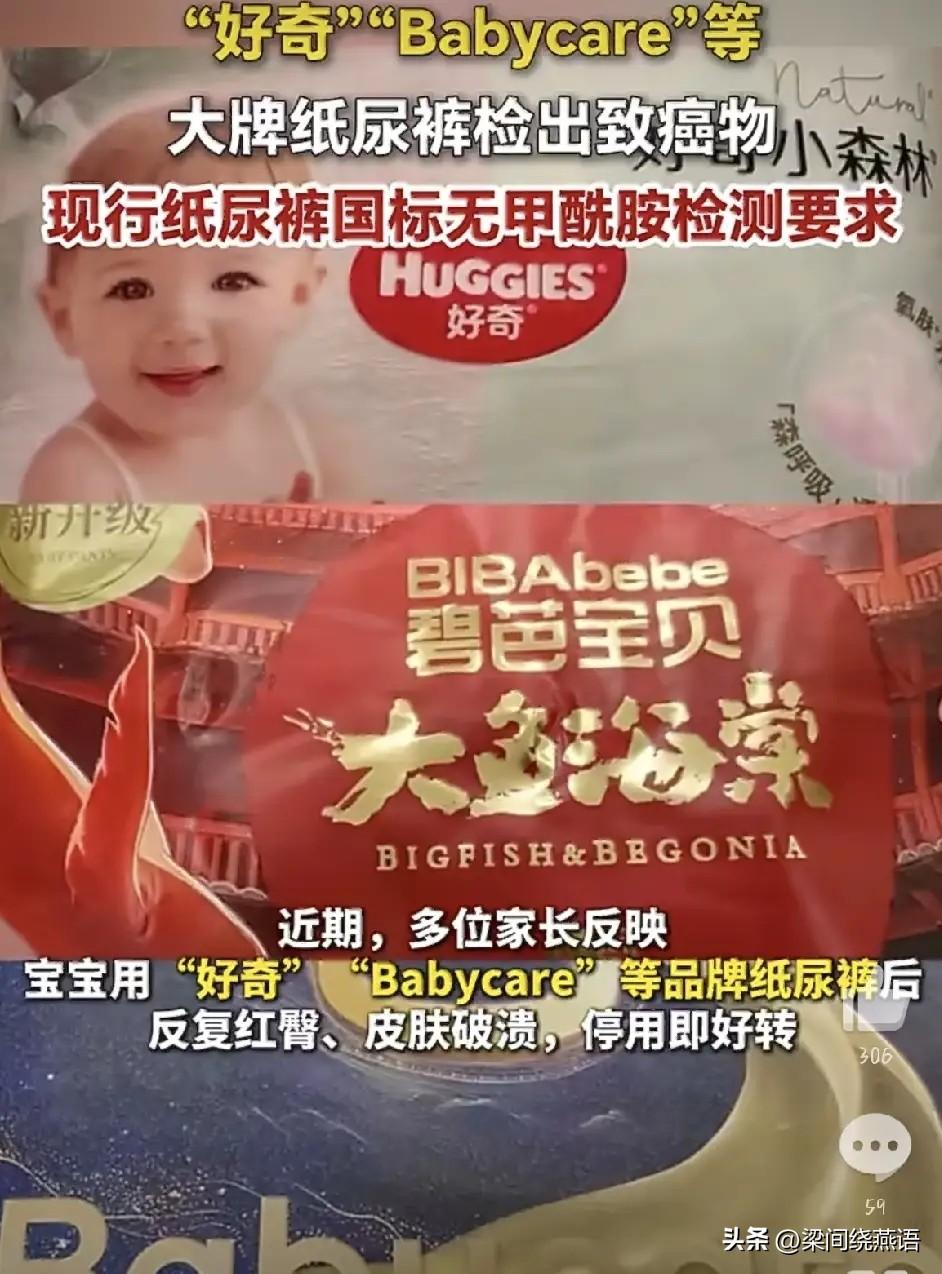 纸尿裤甲酰胺事件反转再反转，最放心不下的人不是品牌公关，也不是医院领导，而是那些