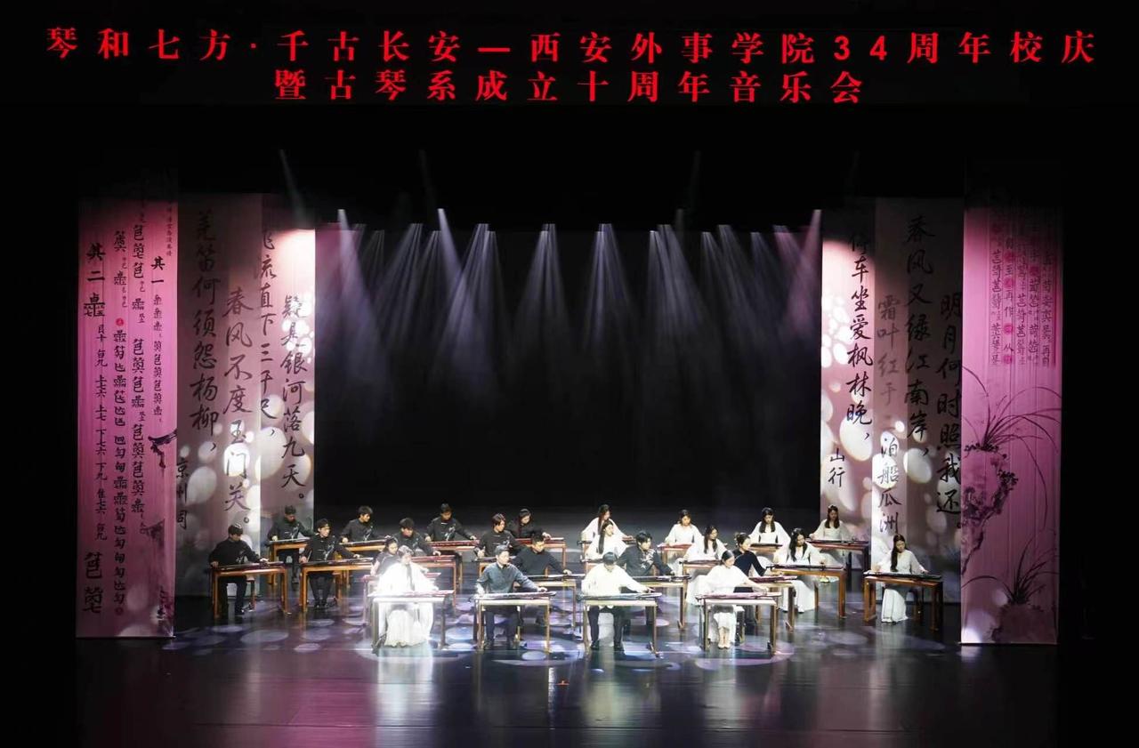 如果你有几个学生、一间琴室，用十年时间能发展成什么样？西安外事学院古琴系发展到了