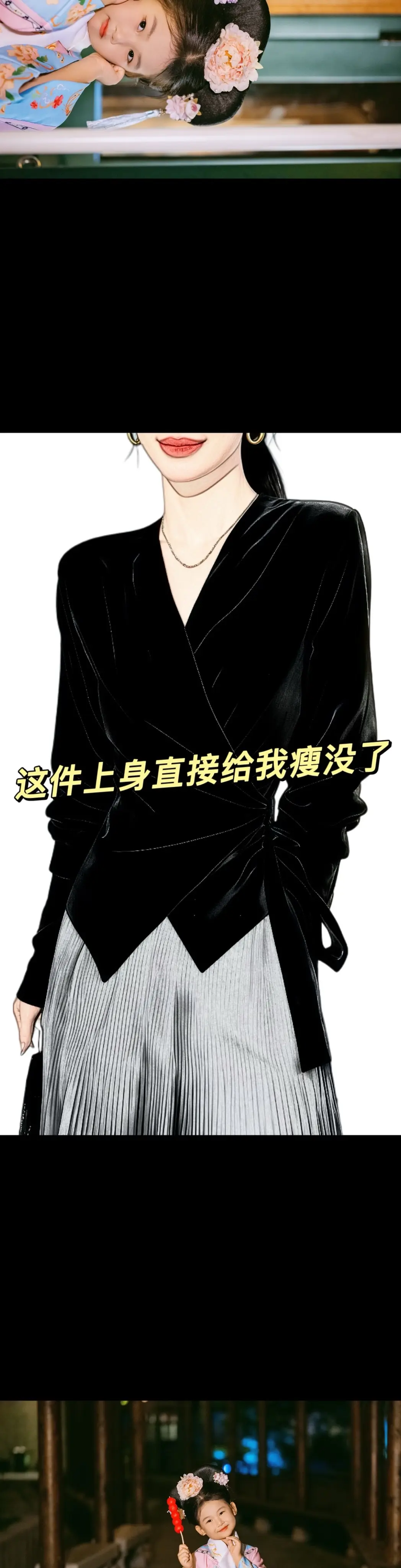 ❤️ 高级感收腰显瘦上衣。