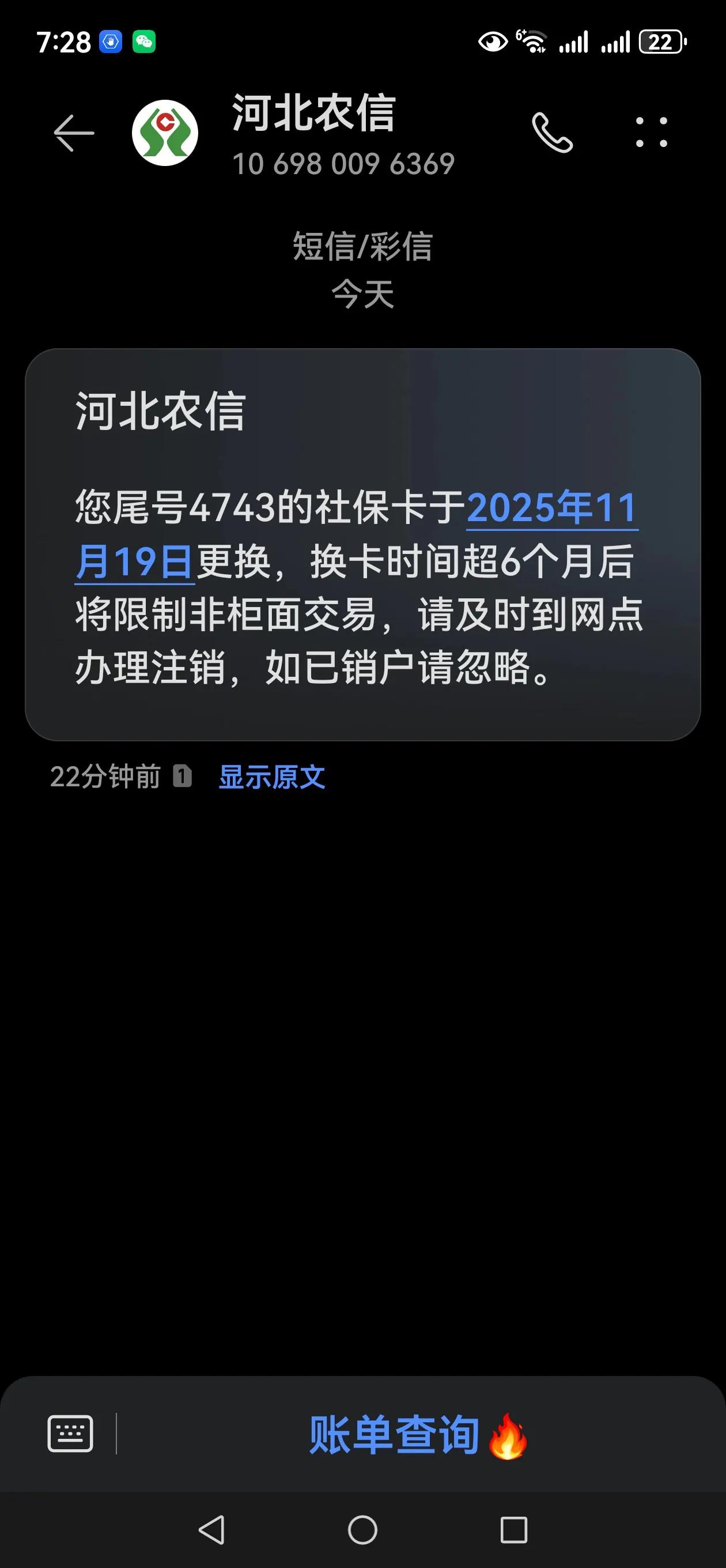 这个是不是诈骗

我在北京，收到这个。

啥意思