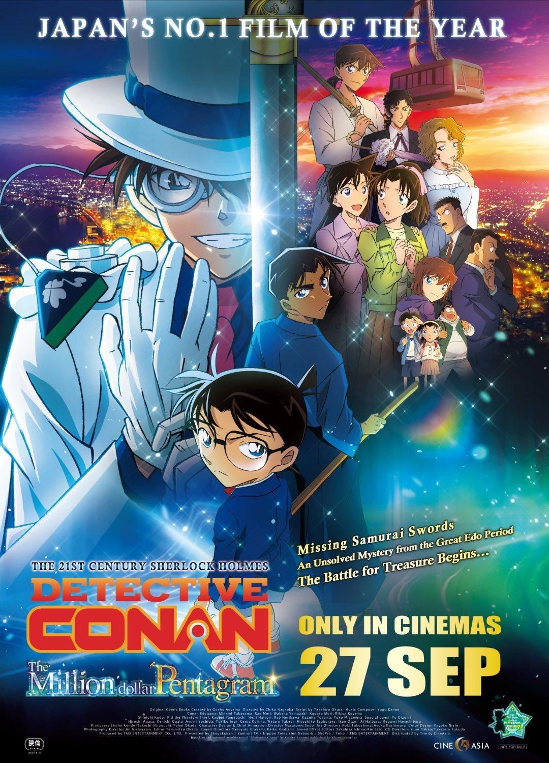 名侦探柯南 百万美元的五稜星 英国🇬🇧9月27日上映！英国🇬🇧版海报公开