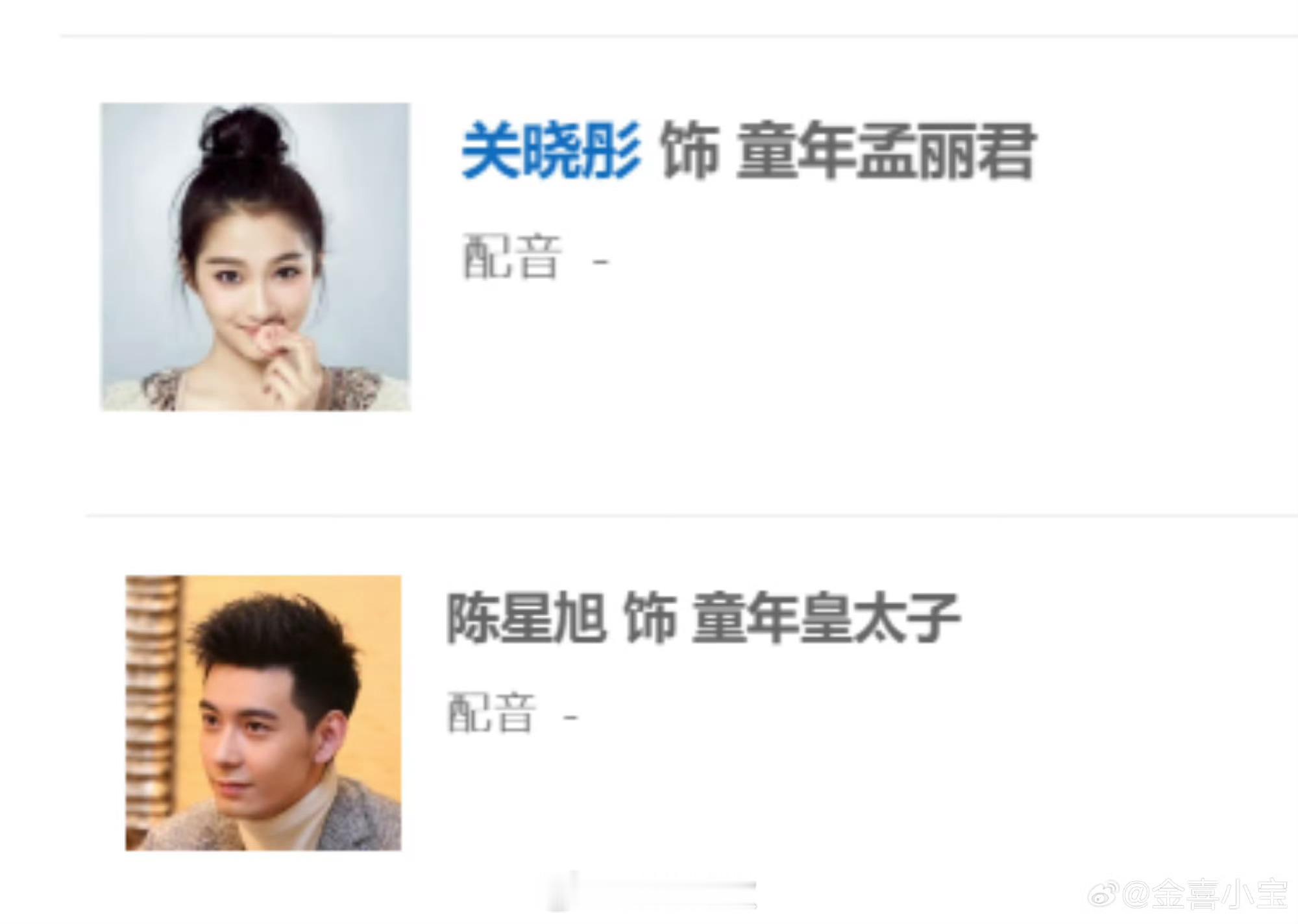 关晓彤陈星旭时隔20年再度合作关晓彤陈星旭等比例长大小时候灵气逼人，长大了质感拉