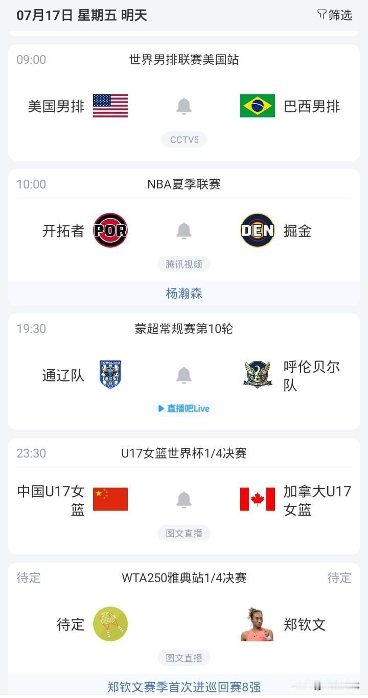 明日中国女篮战加拿大女篮 开拓者掘金等焦点赛事关注
