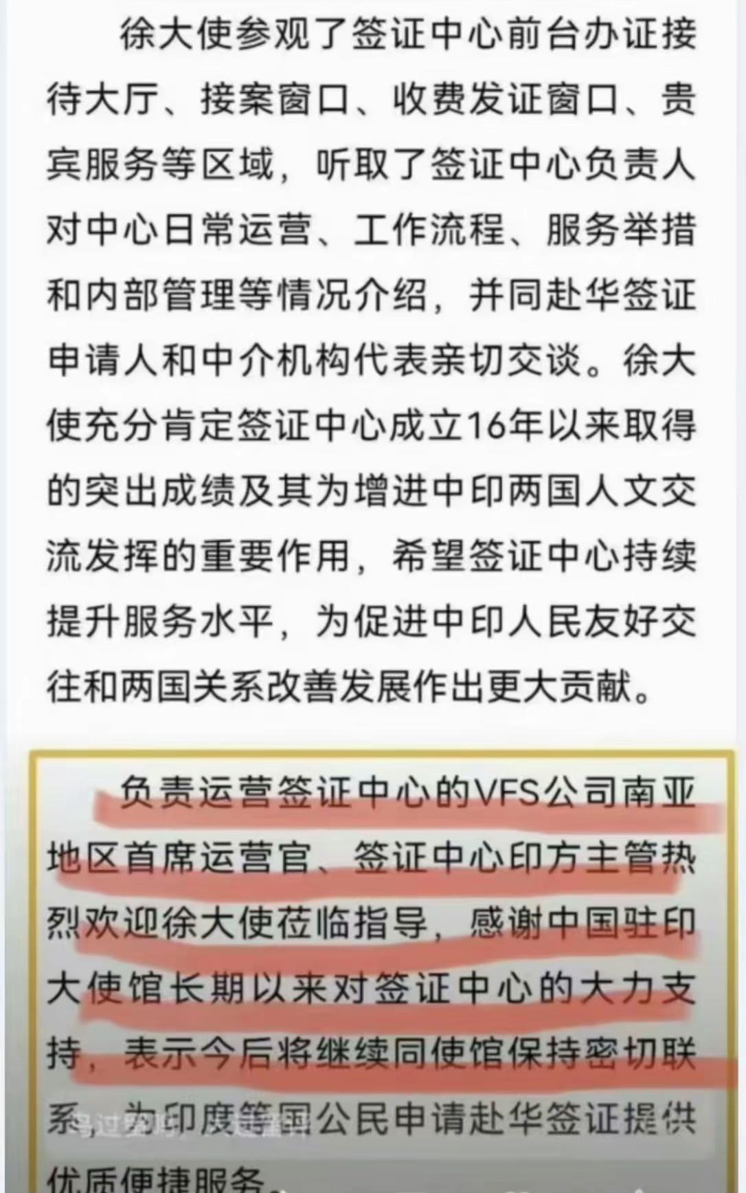 把签证工作外包给了印度人！让印度人审核印度人！这绝不靠谱！因为，全世界都知道，印