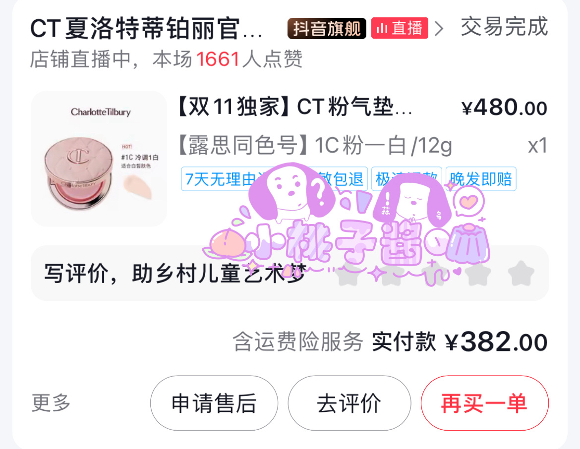 看到了好价ct这没法不入手