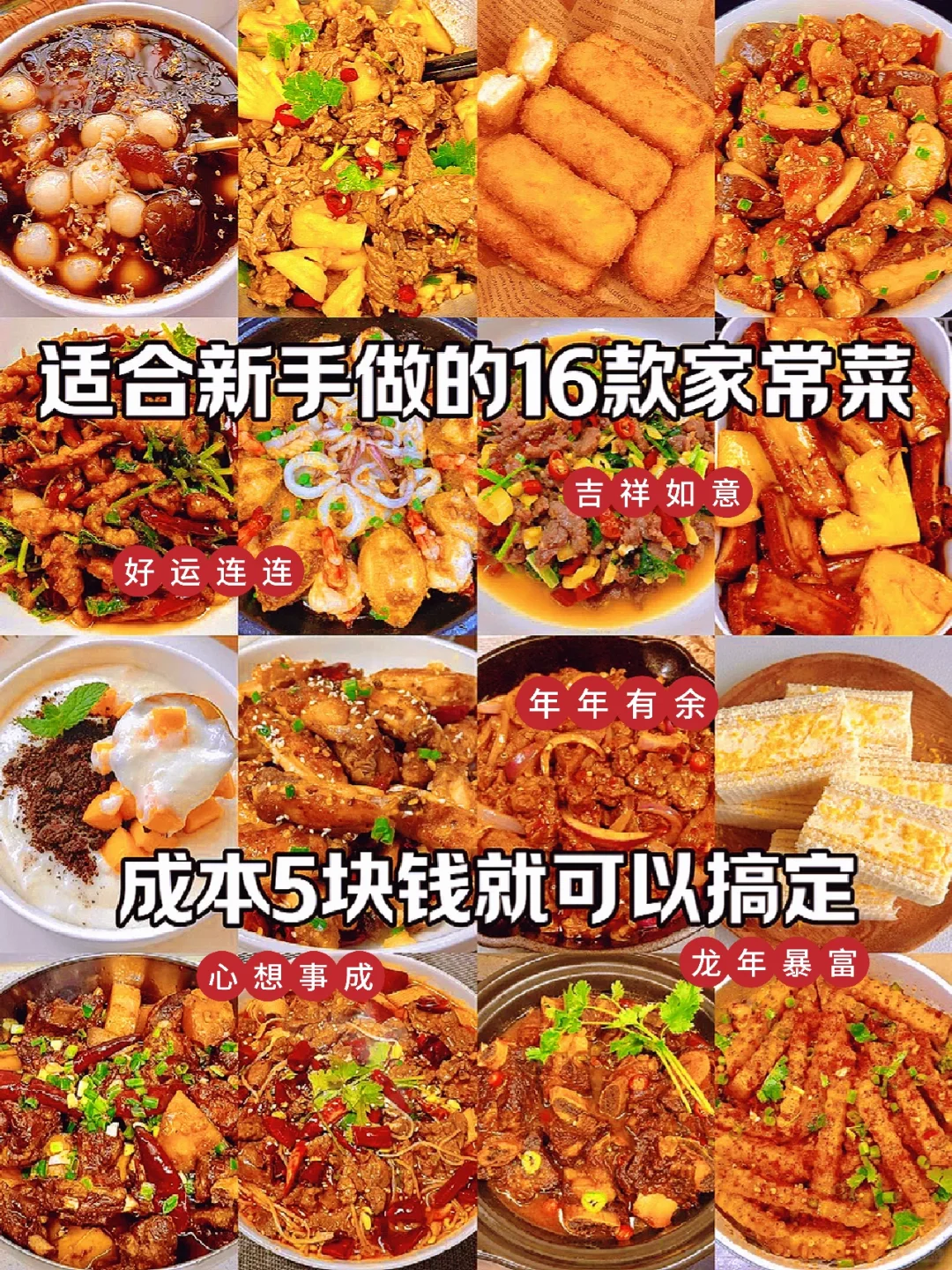 更新喽 美味的家常菜 谁吃谁都爱👌