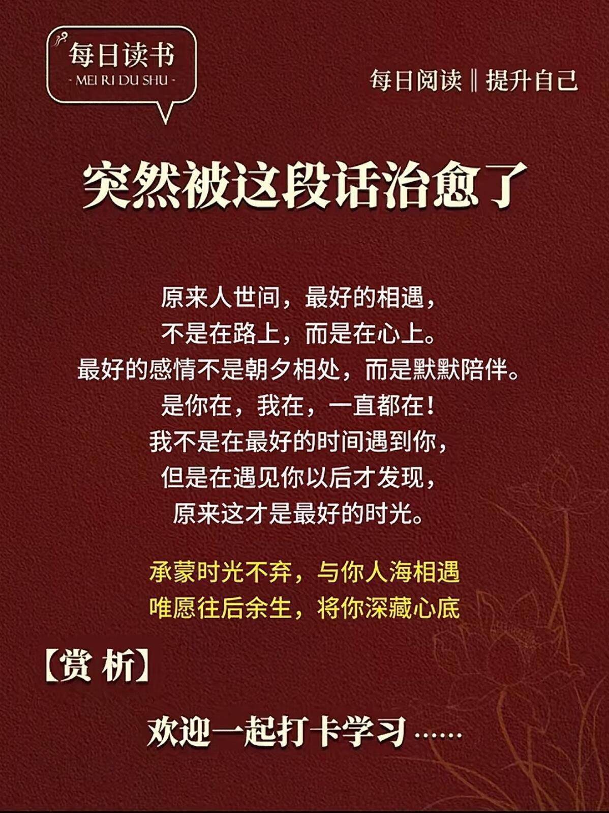 人生最美的相遇，从不是惊鸿一瞥的惊艳，而是久处不厌、灵魂同频、彼此成全，分几种动
