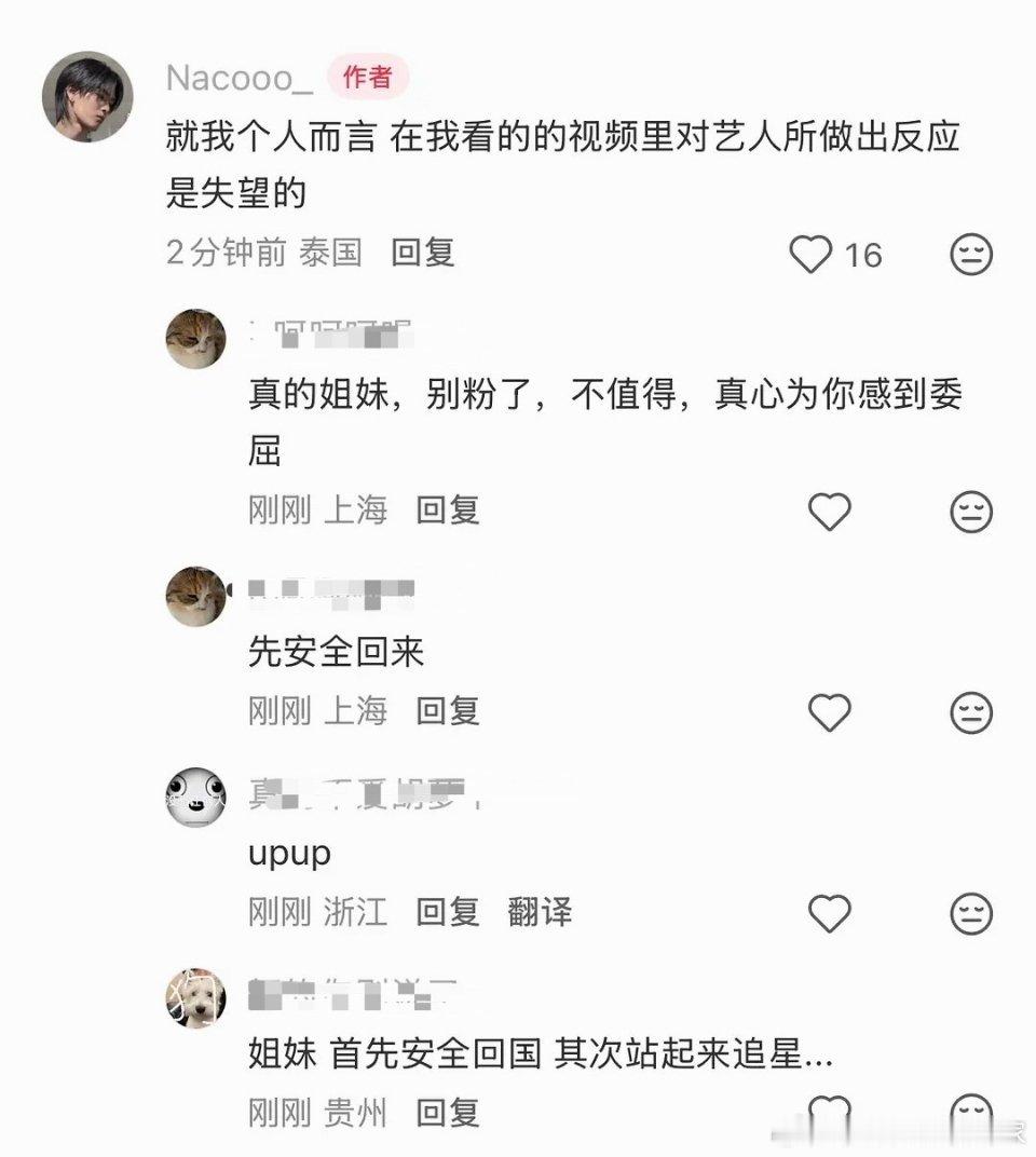 GMM涉事女生称不要上升艺人我很担心一些情绪上头的人会怪那个女生为什么要和解，但