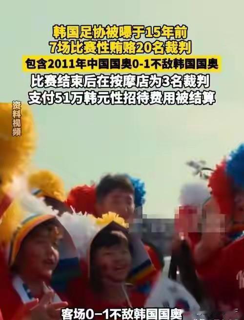 彻底撕破脸皮！14年足坛巨贪黑幕曝光！公费出国学习，沦为肮脏交易！

忍无可忍！