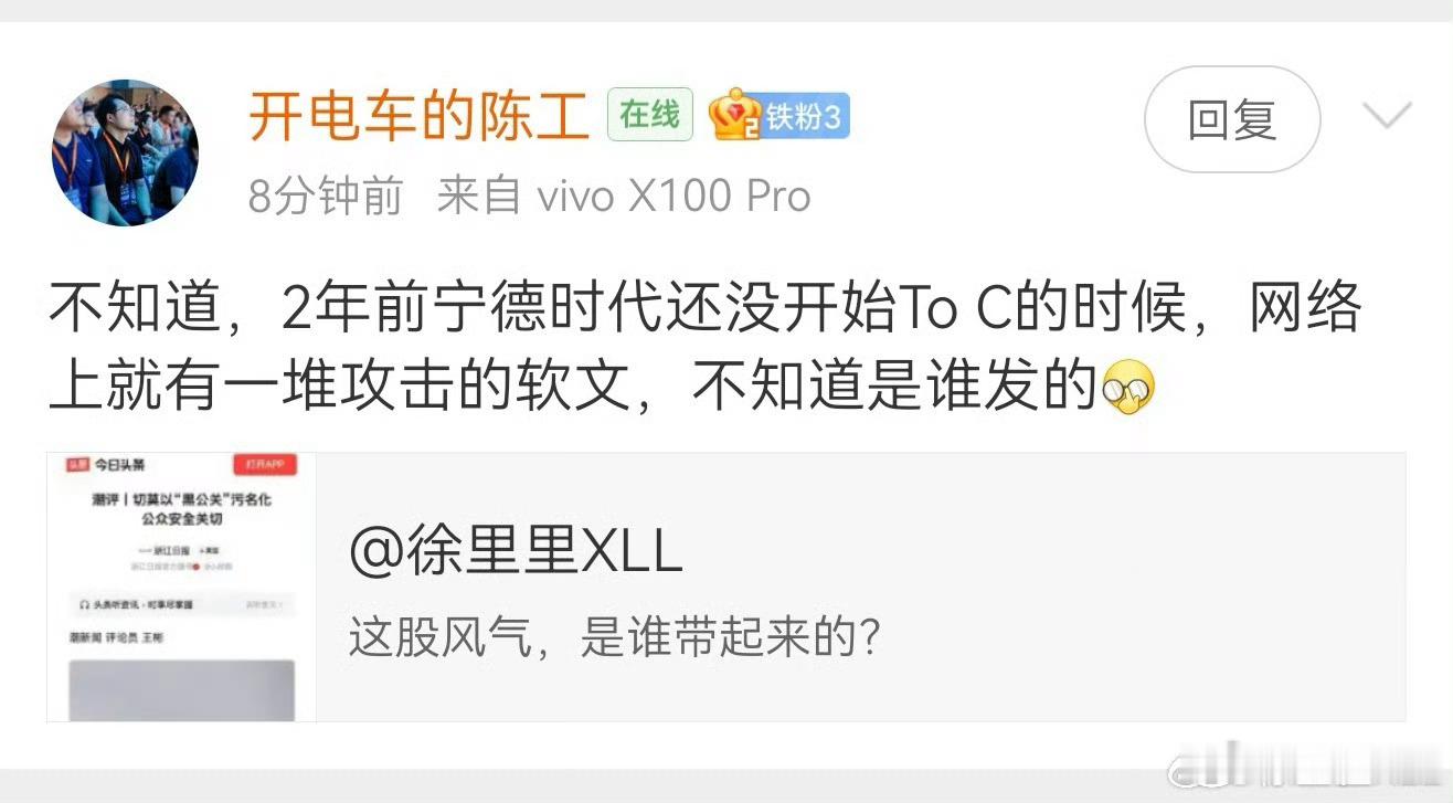 说晚了让，三年前就有那时候宁德时代市场部都没组建toC除了一些炒股的兄弟，大部分