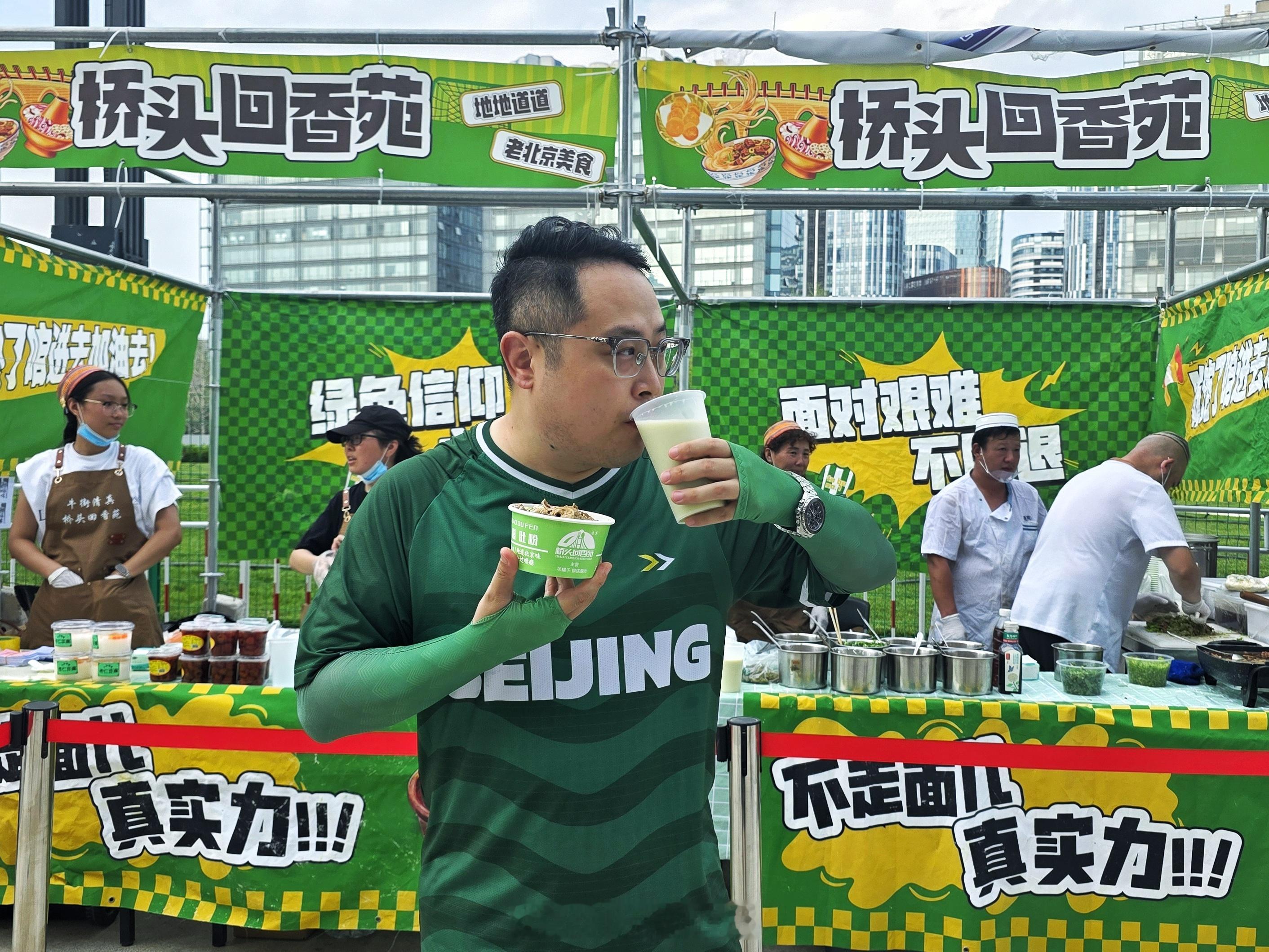 冰豆汁儿+涮羊肉！入场先吃吧，一会儿豆汁儿没了 北京·北京工人体育场