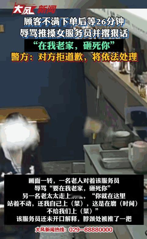 “太嚣张了！”2月5日一外地女子带家人到广东旅游，在一家餐馆吃饭时，女子一共点了