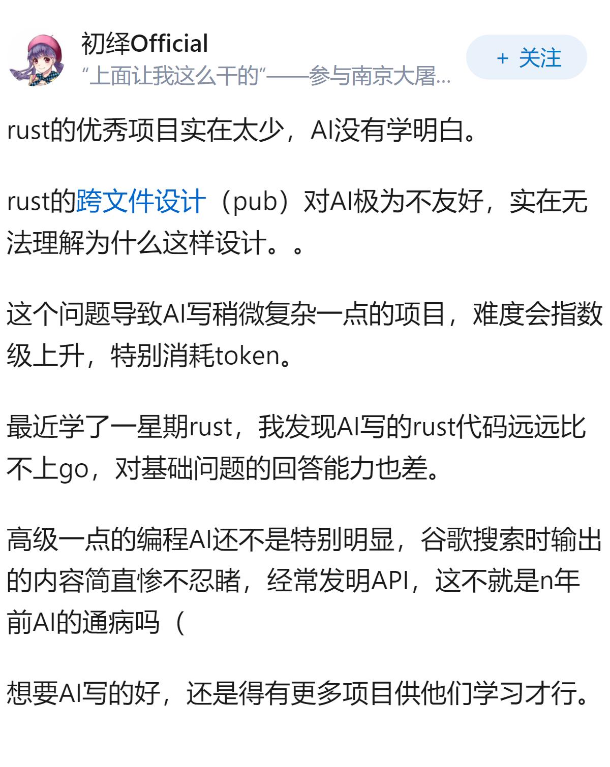 为什么Ai写rust代码这么差？