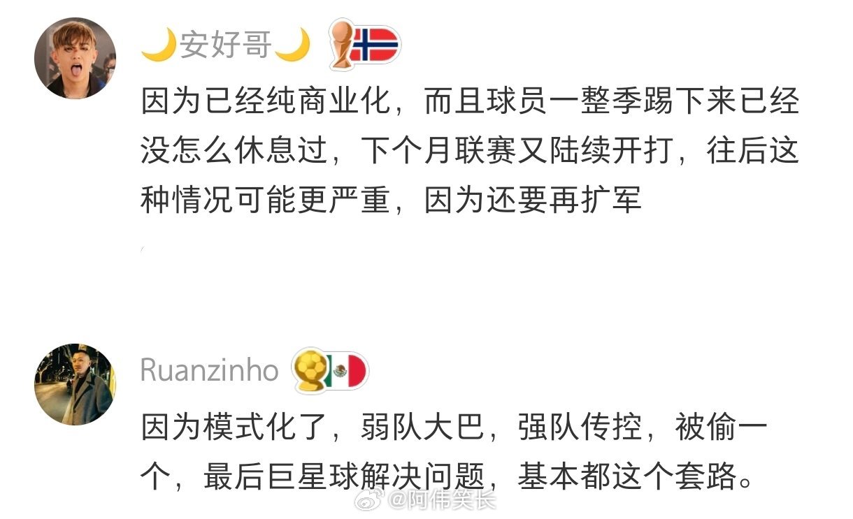 这届世界杯到底怎么了暑假冲浪计划 非正经观战世界杯