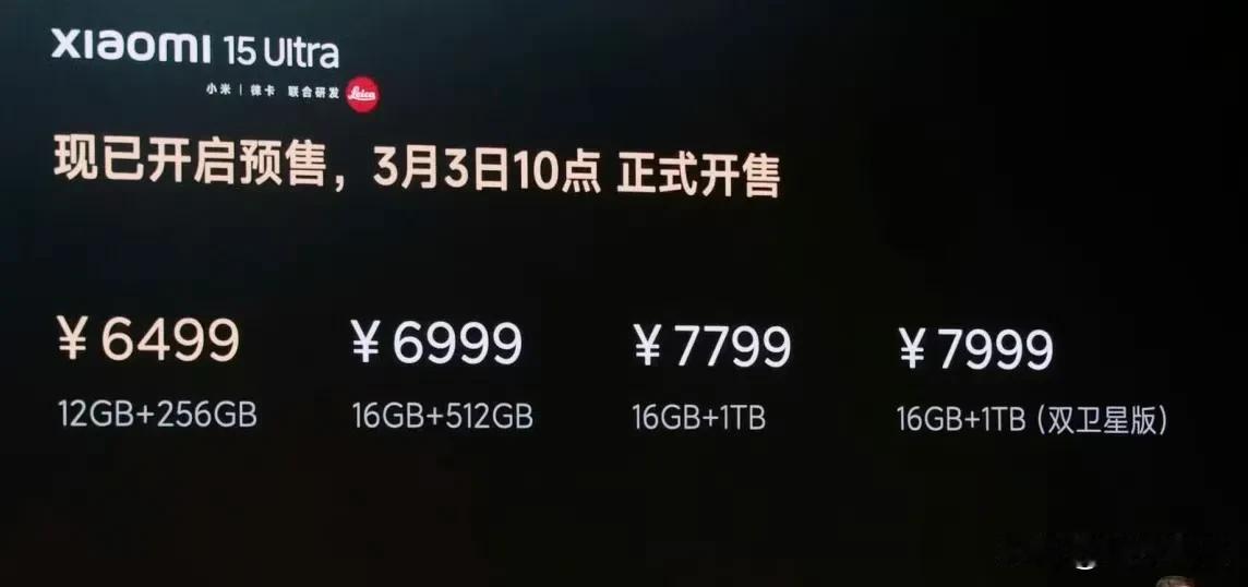 小米15 Ultra价格公布：
12GB+256GB售价6499元
16GB+5