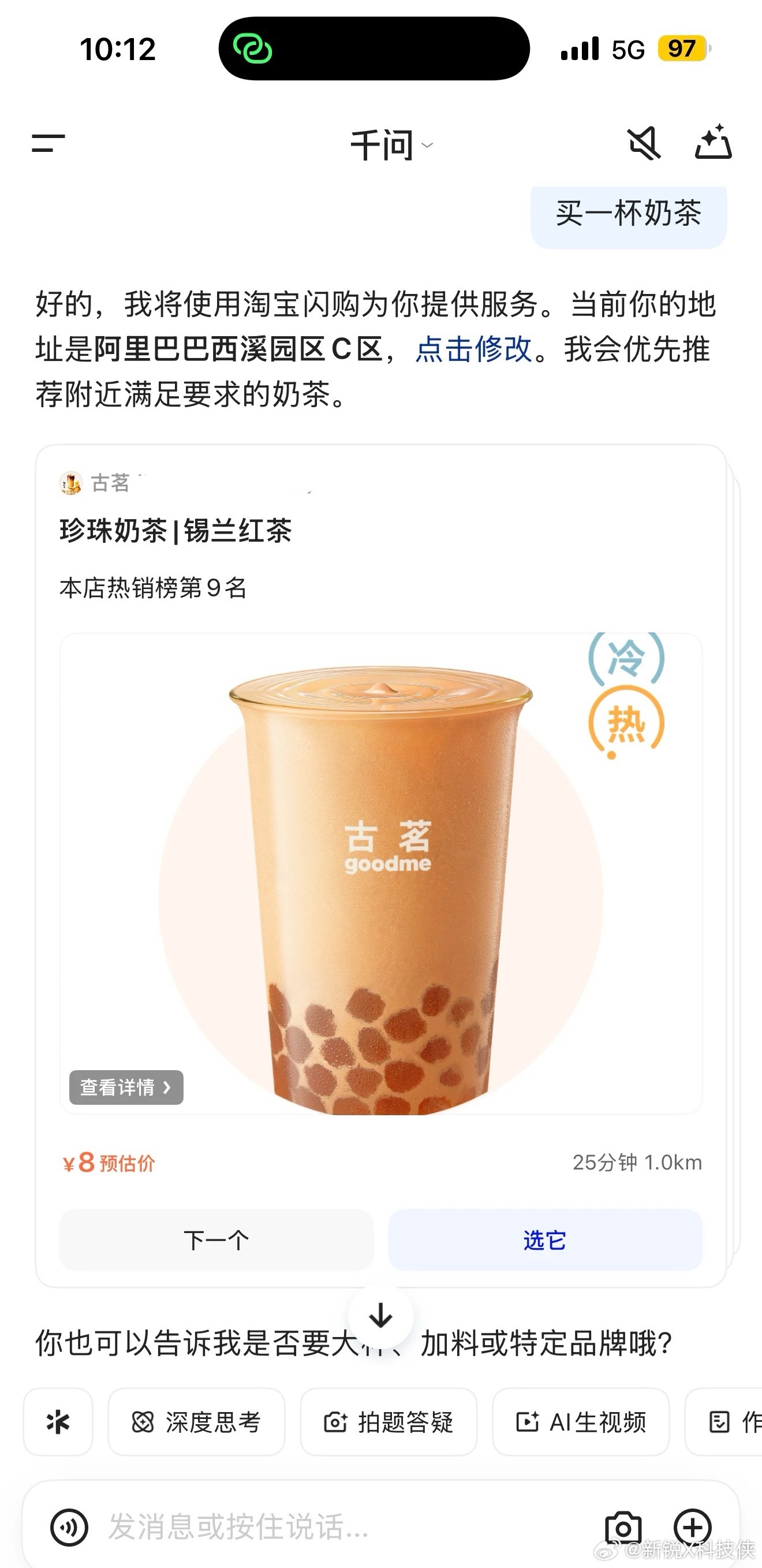 千问AI打电话订餐厅这个功能算是抓准了日常刚需，不用自己打电话，把人数、用餐时间