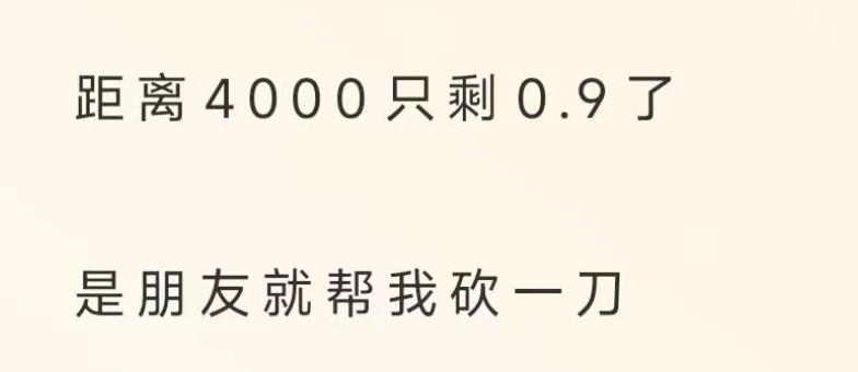 是朋友就砍我一刀，是兄弟就砍一刀