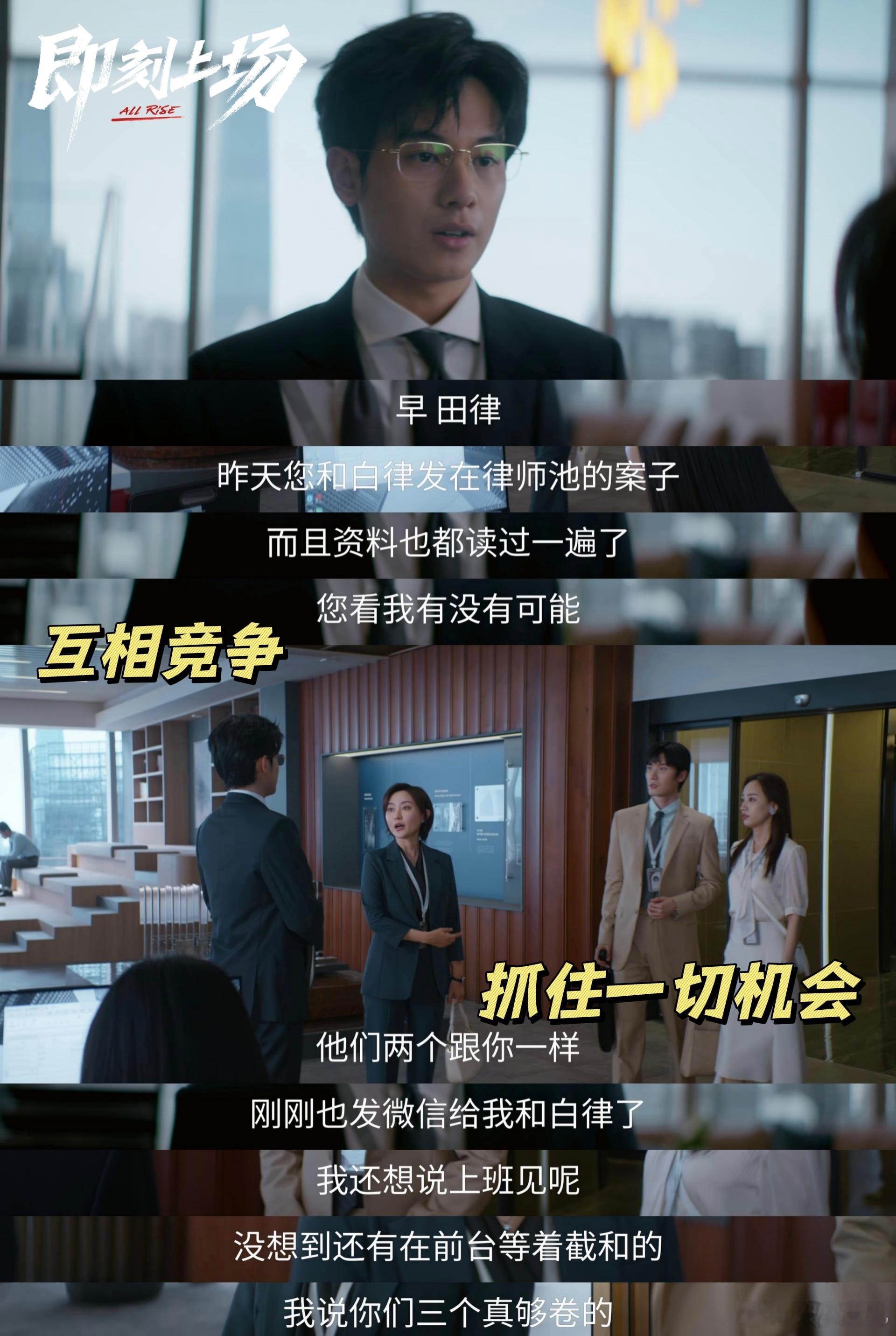 年轻人整顿职场就这样即刻上场 拒绝爽文套路！七位新人用行动诠释整顿职场的真谛，为