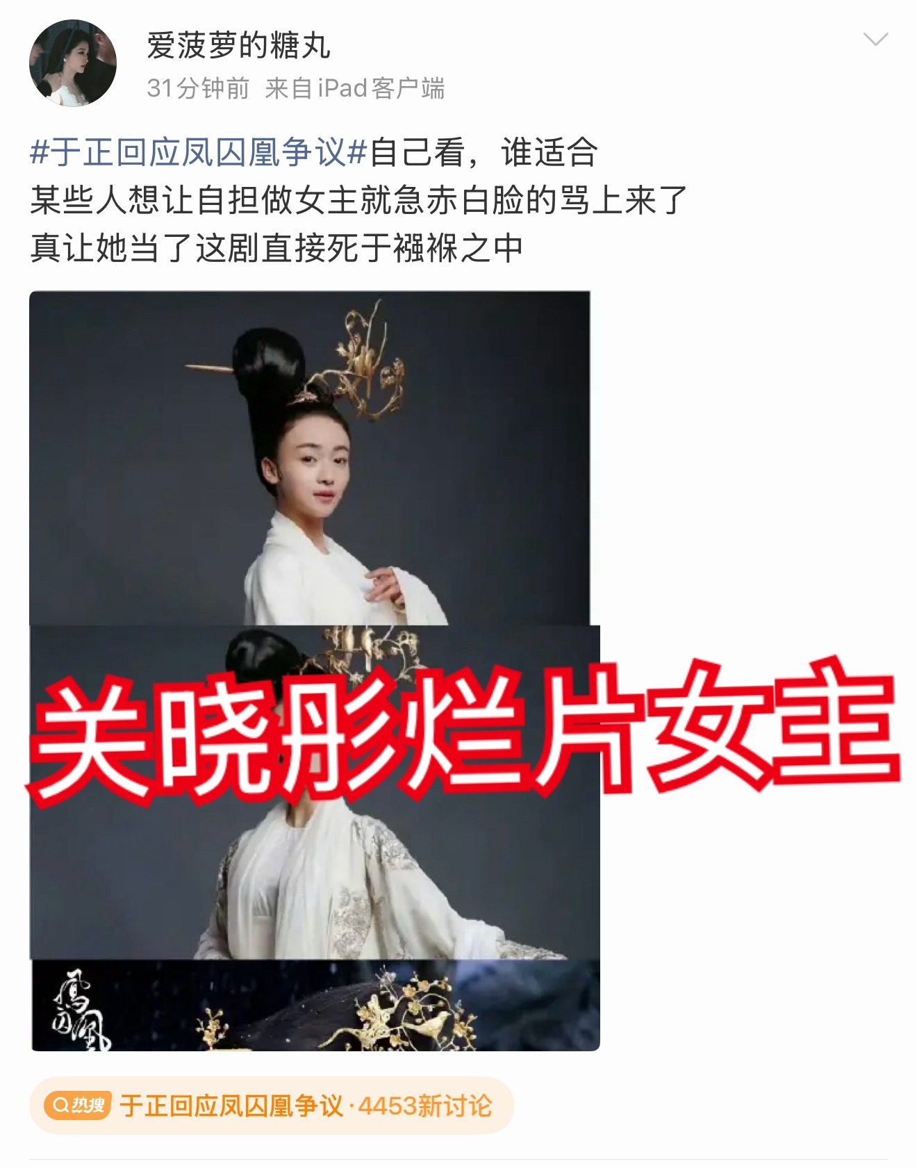 关晓彤粉丝怎么还甩标签呢凤求凰制片：《你要不要了解一下这个角色怎么让她得到的》于