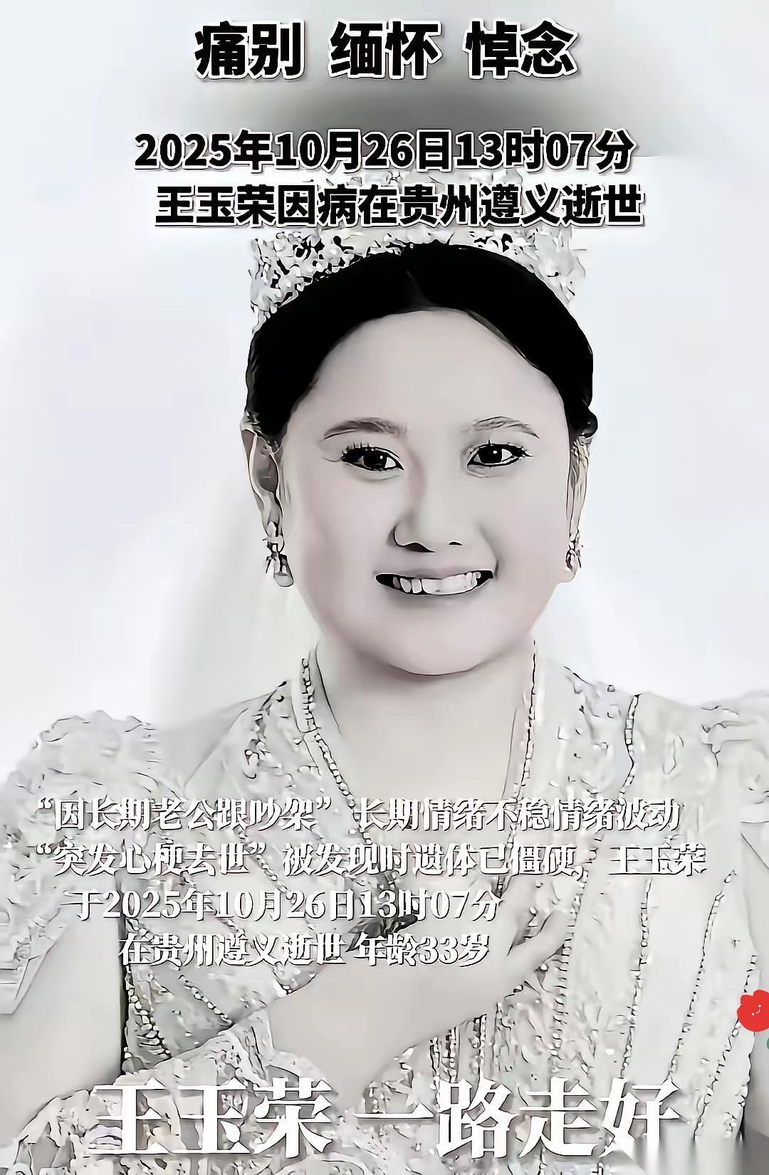 30岁心梗离世，不是熬夜不是加班，就死在跟老公常年吵架的内耗里——这事儿听完我后