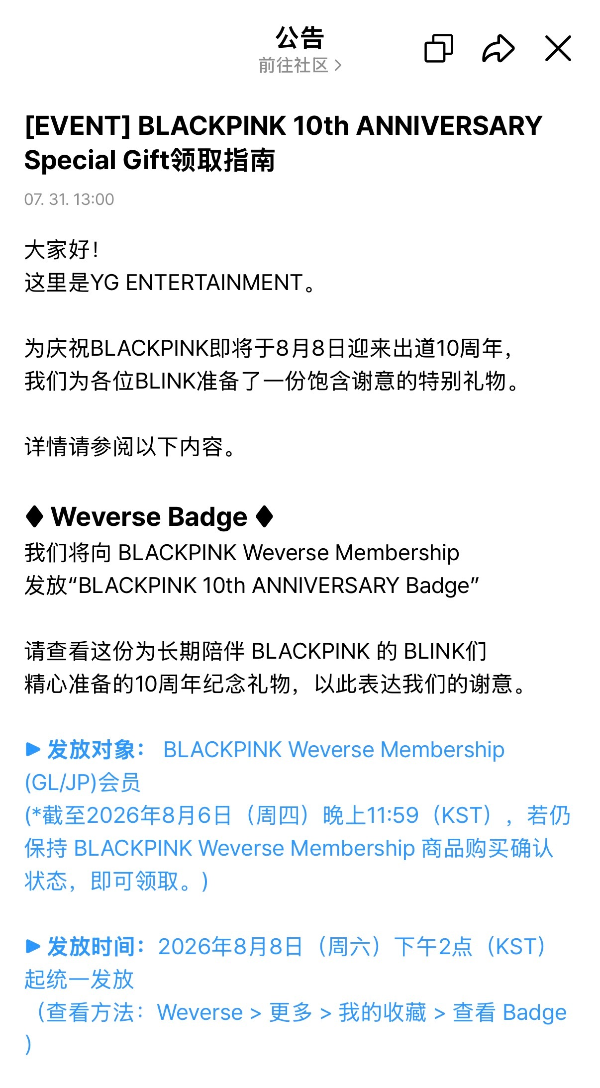 BLACKPINK 🖤BLACKPINK出道十周年快乐  【Wvs】26073