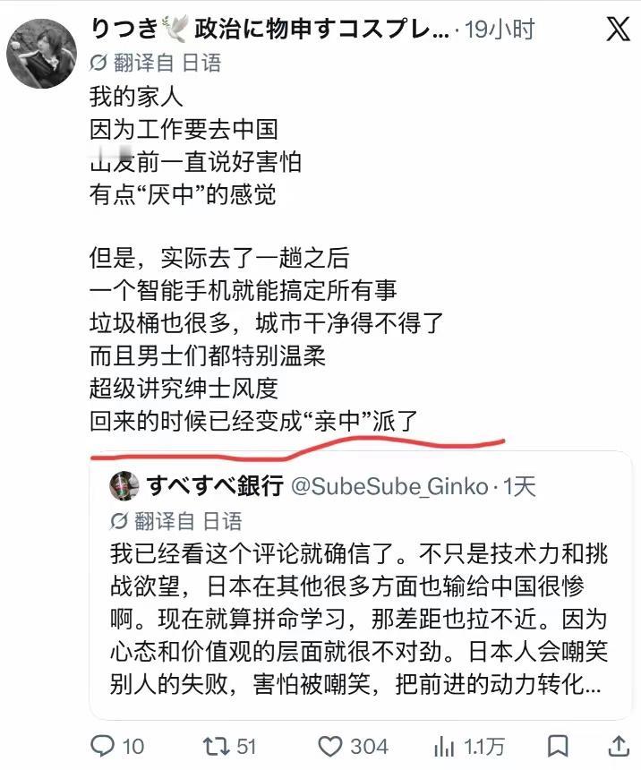 日本人来华后信仰崩塌，以前各种贬低现在各种夸赞，果然人真的需要多见见世面，要不然