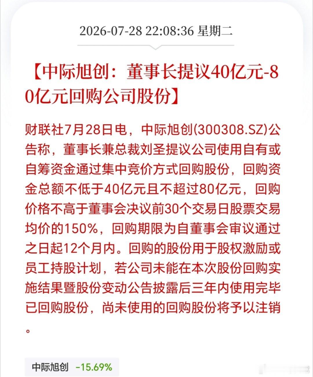 一堆公司，回购，增持来了。可估计挡不住呀，现在都是情绪化，无理性的跑跑跑跑跑。 