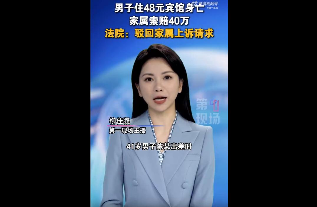 一名41岁的男子陈某，出差时图便宜，花48.8元入住了一家宾馆，本以为只是凑活住