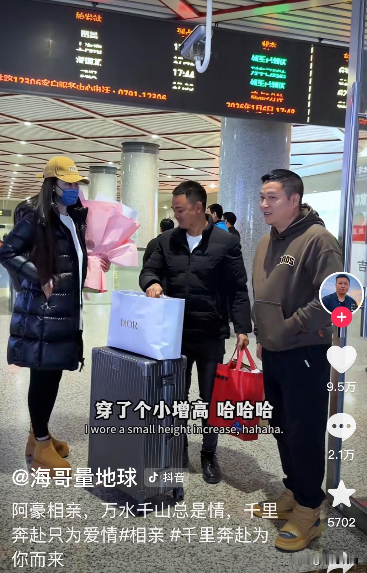 萝卜青菜，各有所爱！
在海哥的助力下，阿豪的新女友来到了江西。
她着实让人眼前一