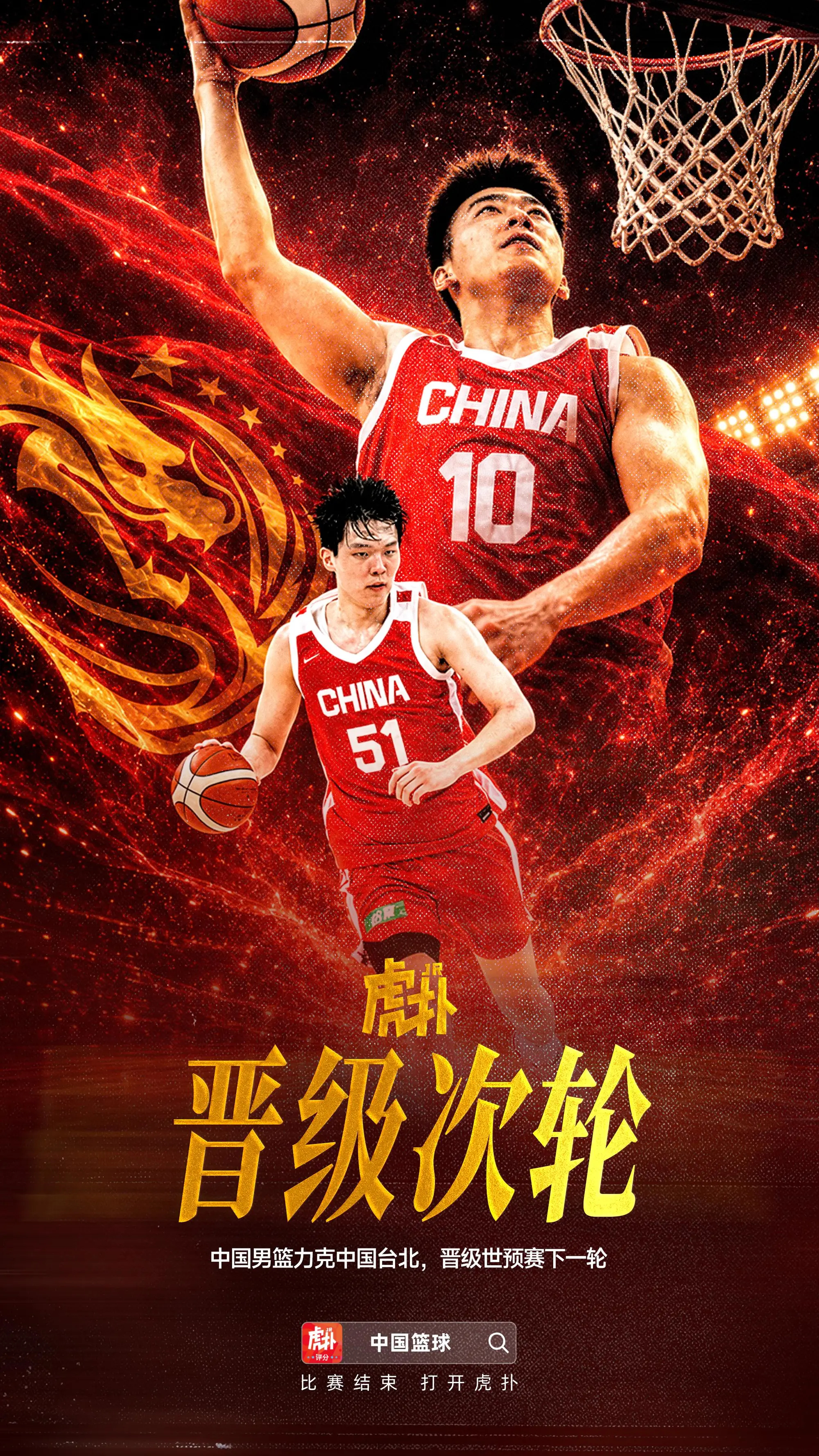 世预赛：中国男篮18分大胜中国台北，3胜3负战绩晋级下一轮男篮世界杯预选赛，中国