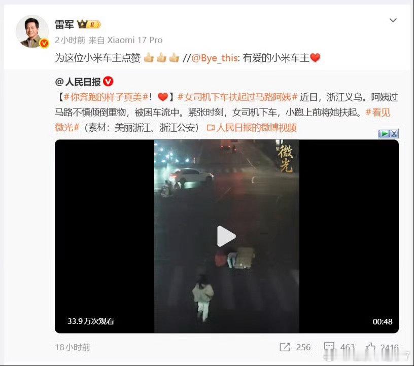 看到这事儿还挺有感触的，首先得为这位小米车主的善举点个赞，路上遇到有人需要帮忙，