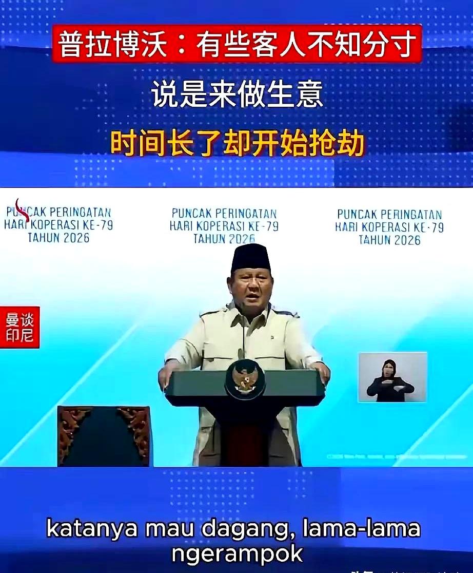 花了几百亿帮你修路建厂，结果转头就被人家像防贼一样防着，这憋屈事儿你能忍？
7月