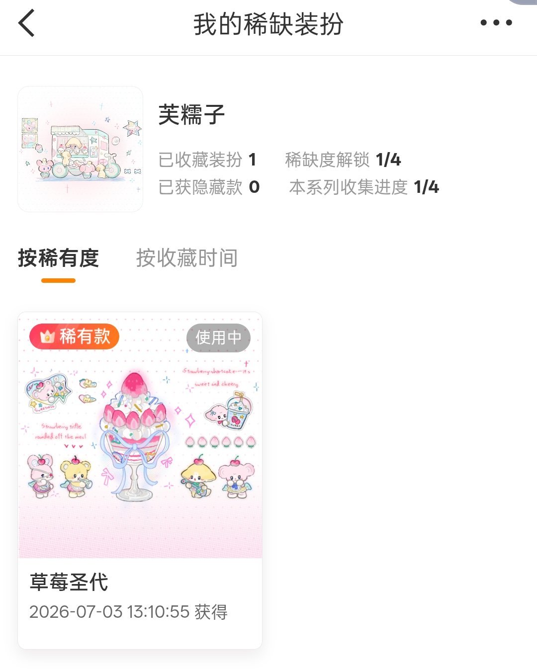 芙糯子 💓💓 