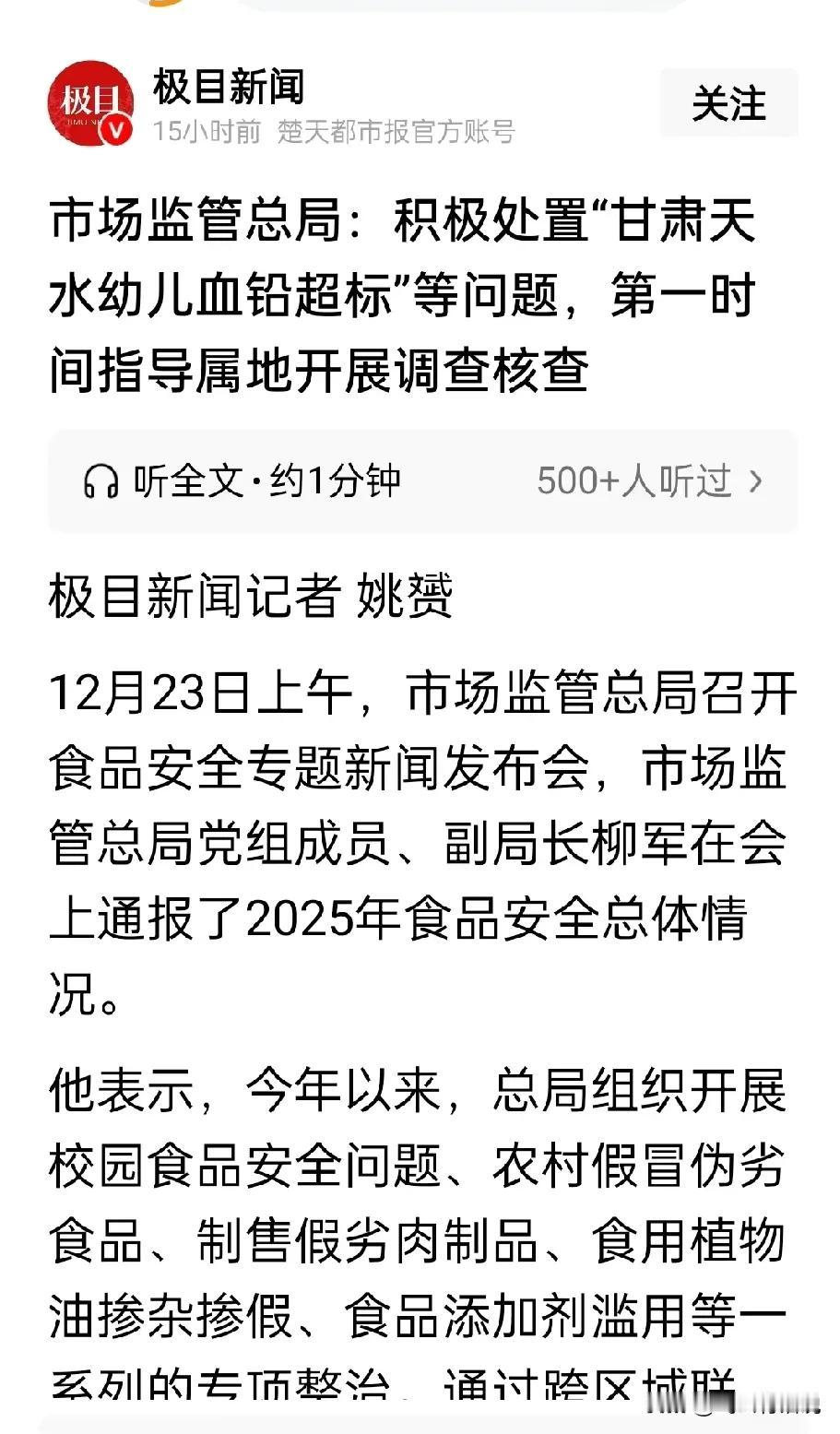 以为甘肃幼儿血铅超标那事都被忘记了，没想到却被市场监管总局提出来了
本来这样的事