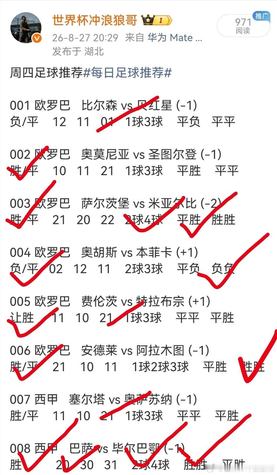 塞尔塔原本到手的优势，就因为一次失误付诸东流，属实太可惜了。 ​​​