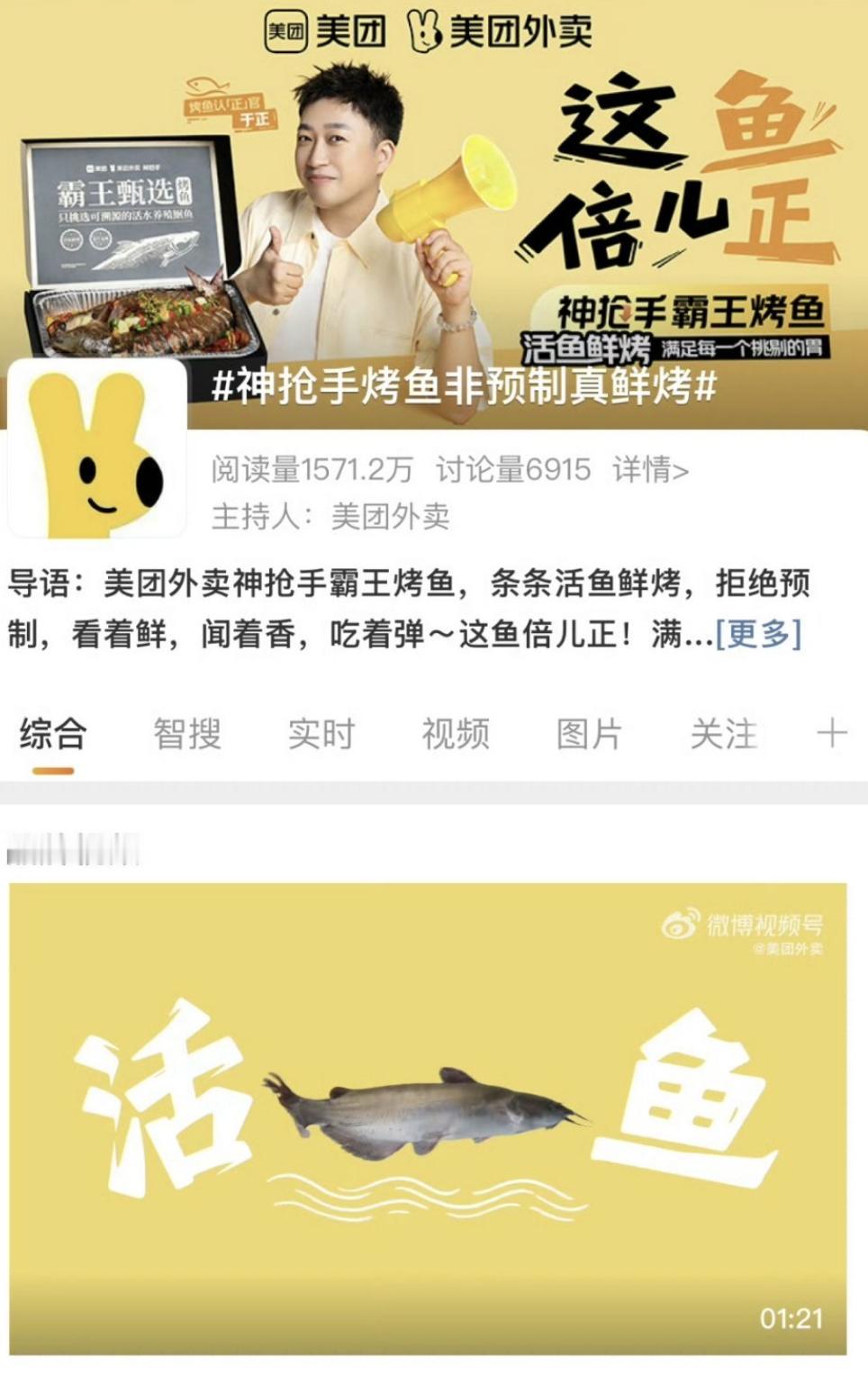美团竟然找于正，避雷了，去淘宝闪购了。[笑cry] ​​​