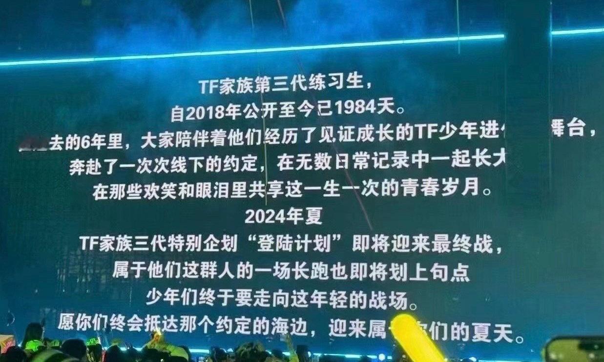 TF三代夏天出道战，你们看好谁成团出道？朱志鑫 张泽禹 张极 左航 苏新皓 张峻